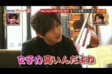 山田涼介 × 岡本圭人 カフェ巡り