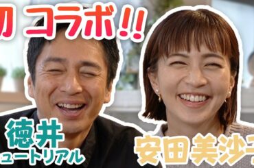 【初コラボ!!】チュートリアル徳井さんに出演いただきました！！【サプライズあり】【次回予告】