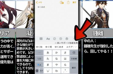 【原神】Simejiに原神のキャラ名を入れると有益な情報が出てくる件