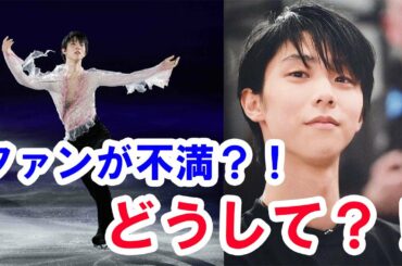 フィギュア特別強化選手一覧が話題！羽生結弦が入っていた？！本田真凜が選外！