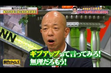 「小峠英二&吉田羊」🆃🅾🅿→ ギブアップって言ってみろ! 無理だろもう！