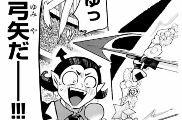 【魔入りました！】魔入りました！入間くん 186~190話 「最新刊」