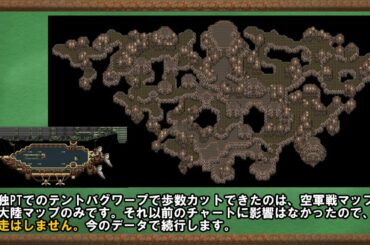 【1986歩】FF6 極限低歩数攻略 season2 part16【ゆっくり実況】