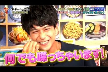 『ダウンタウンなう』森崎ウィン。壮絶な恋愛…奇妙な趣味…何でも本音で喋っちゃうPART 1