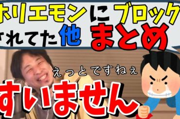 ひろゆき名言 Tkhunt