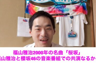 欅坂46ベストアルバム、佐藤詩織ラストライブ、新番組「そこ曲がったら、櫻坂？」