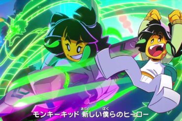 LEGO: Monkie Kid - Intro (Japanese)