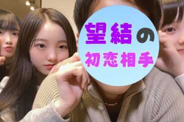 本田望結の初恋相手とコラボ 本田望結の初恋相手とコラボ
