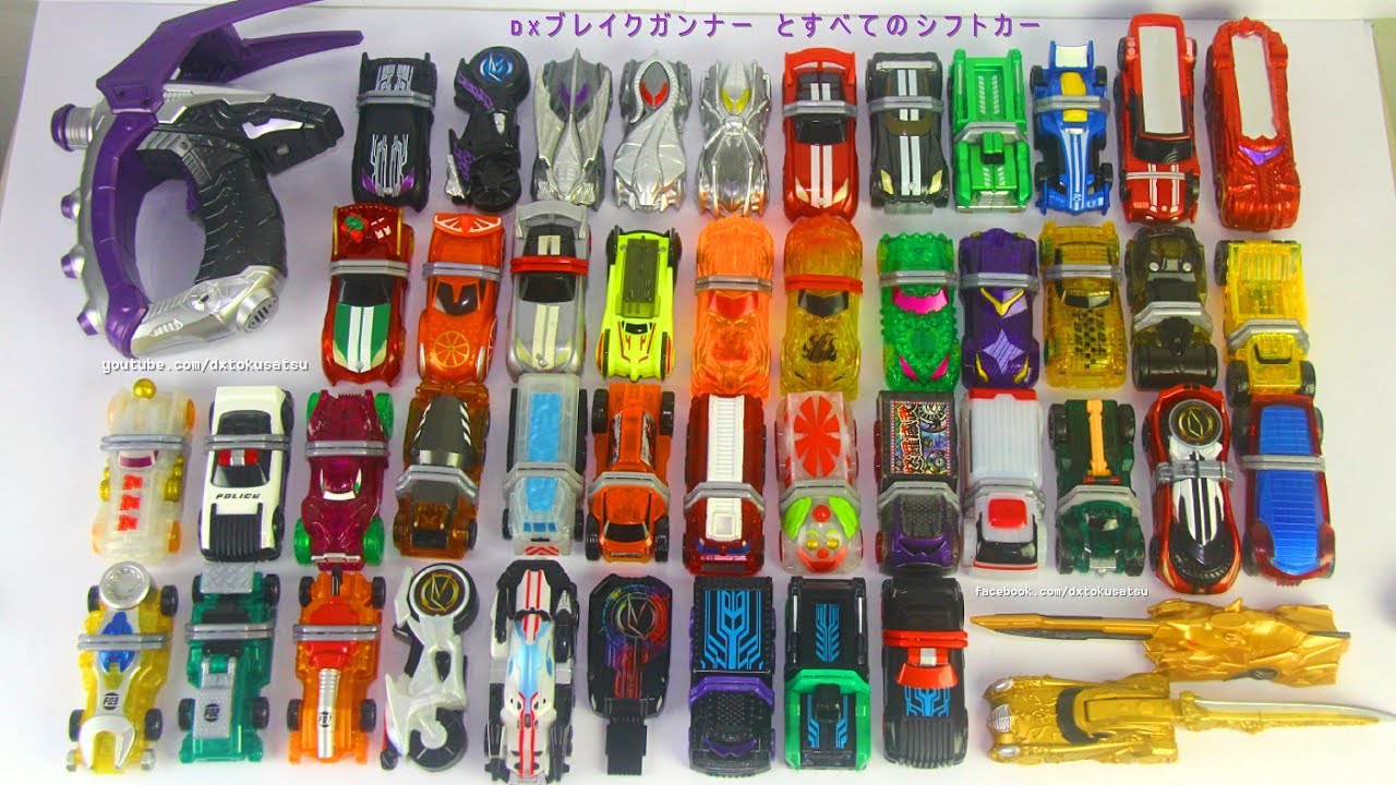 DX BREAK Gunner & ALL SHIFT CARS 変身拳銃 DXブレイクガンナー とすべてのシフトカー DX BREAK Gunner & ALL SHIFT CARS 変身拳銃 DXブレイクガンナー とすべてのシフトカー