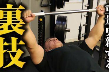 【筋トレ】ベンチプレスが伸び悩んでいる人がやるべき3つのトレーニング【胸トレ】
