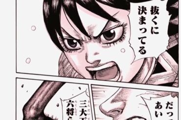 キングダム 591 600話 Tkhunt