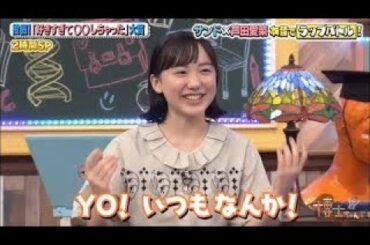 芦田愛菜ちゃんの 即興ラップ