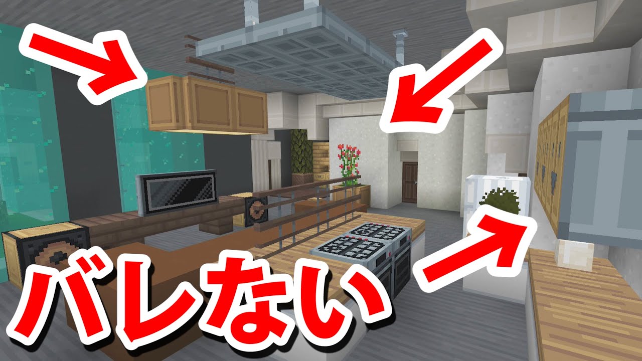 マインクラフト 友達の家をバレないギリギリまで改造してみた Tkhunt