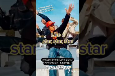 GLAMOROUS (tiktok dance challenge) by Kokoro, JIMMY, and WEESA PSYCHIC FEVER