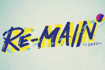 TVアニメ『RE-MAIN』 ティザーPV
