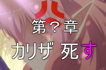 『プリンセスコネクト！Re:Dive』ロリババアとか事実陳列罪で死刑にするなの～