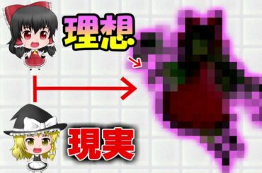 【ゆっくり茶番劇】霊夢と魔理沙の子供！？それとも合体！？ 二人のそっくりなゆっくりキャラ登場!!part4【とらいあんぐる】