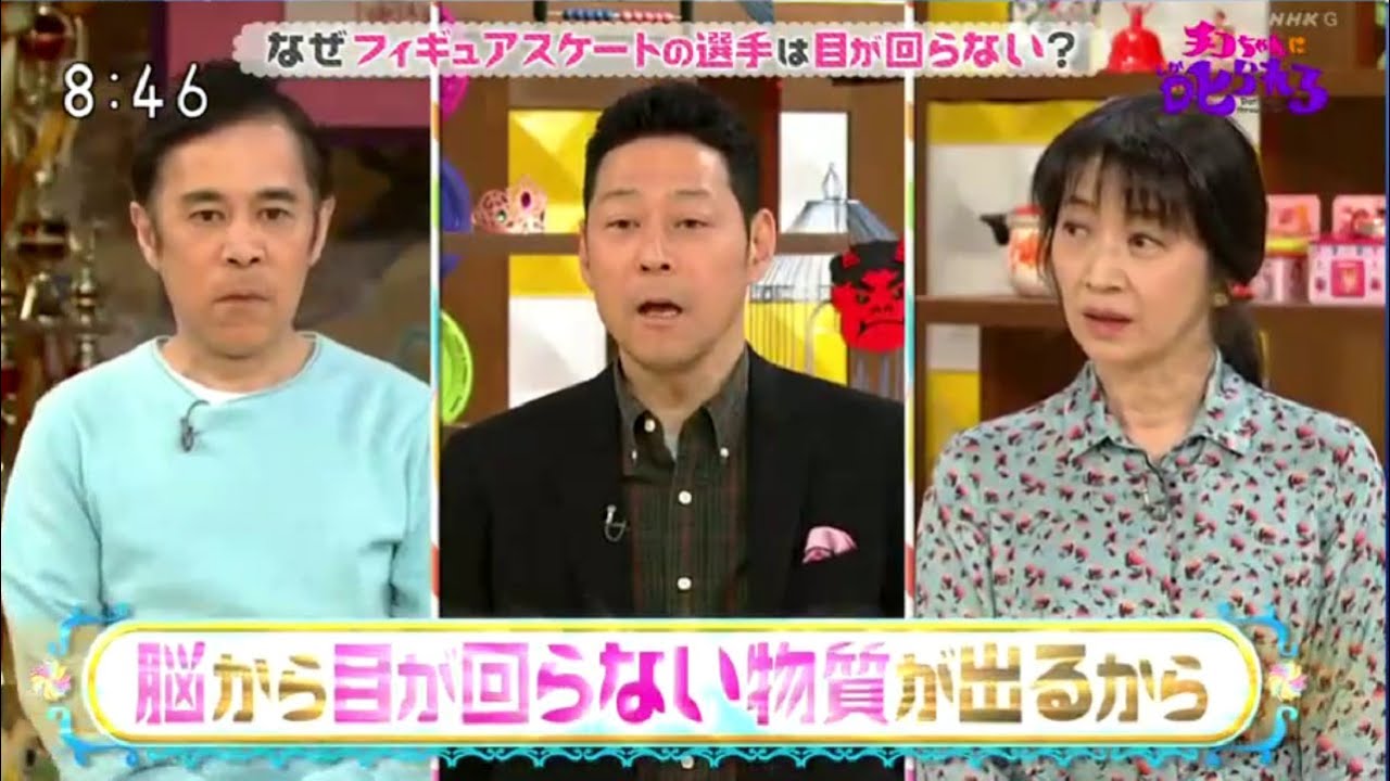 チコちゃんに叱られる！2021年4月24日FULL SHOW