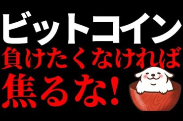 【仮想通貨 ビットコイン,ETH,XRP.ADA,IOST,10SET】下ヒゲピンバーを狙う？ビットコイントレードで負けたくなかったら焦るな！
