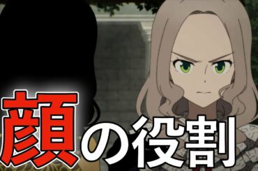 【シャドーハウス2話】生き人形に与えられた役割とは！？【ゆっくり解説】
