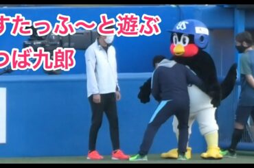 つば九郎、すたっふ〜と遊ぶ！