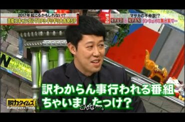 「小籔千豊&内田理央」🆃🅾🅿→ よう出来たモノマネのコントですやん