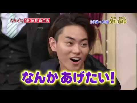 【菅田将暉】ヒント大人の男なら出来ること