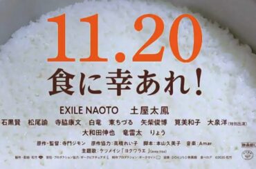 #フードラック食運 CM(パロディ)　 #EXILENAOTO #土屋太鳳 #寺門ジモン