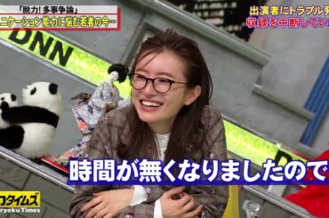 松本まりか&兼光タカシ  コミュニケーション術は芸人に学べ! 5