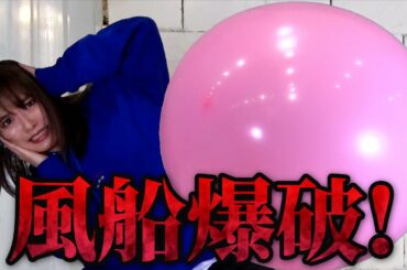 金銭感覚クイズ！だーりおは芸能界に染まってしまったのか？