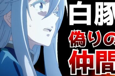 【3話にて無事心が折られる】安全圏から指示を出し本当の名も呼ばないレーナに突きつけられる現実【86-エイティシックス-3話】【2021春アニメ】【感想レビュー】