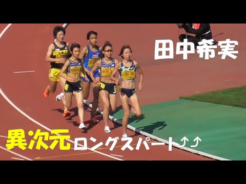田中希実 グランプリ女子1500m決勝 2021兵庫リレーカーニバル 田中希実 グランプリ女子1500m決勝 2021兵庫リレーカーニバル