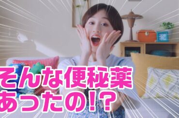 前田敦子さん出演　スルーラックWEB CM『あっちゃんねる　マグネシウム』篇　【エスエス製薬】