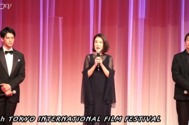 深田晃司監督、森崎ウィン、筒井真理子：オープニングセレモニー 006：第33回 東京国際映画祭