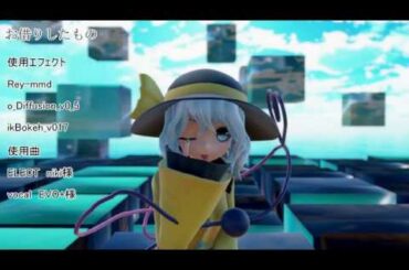 【MMD】古明地姉妹でELECT