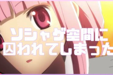 毒気が抜けてしまった「マギアレコード 魔法少女まどか☆マギカ外伝」アニメレビュー