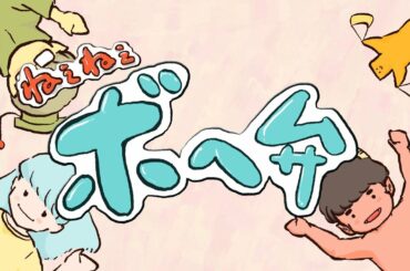 【ねぇねぇボヘ弁】弁護士ってな～に？