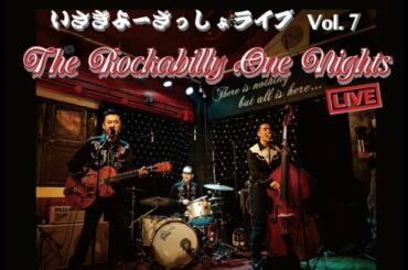 いさぎよーざっしょライブ VOL7