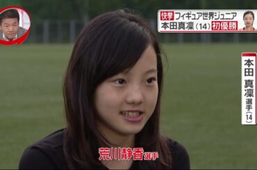 20160320 Going！　本田真凜