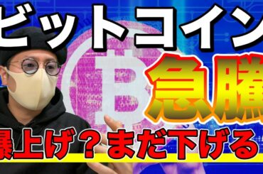 【ビットコイン＆IOST＆NEM＆QTUM＆XRP＆ETH＆ENJ＆BCH】勝負はこれから！バブル回復に向けた重要ラインと戦略