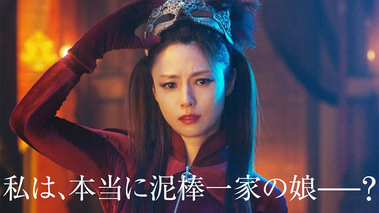 「ルパンの娘」深田恭子、泥棒スーツで疾走&涙の理由は? ついに映画化、舞台は海外へ!「劇場版 ルパンの娘」超特報映像解禁 「ルパンの娘」深田恭子、泥棒スーツで疾走&涙の理由は? ついに映画化、舞台は海外へ!「劇場版 ルパンの娘」超特報映像解禁