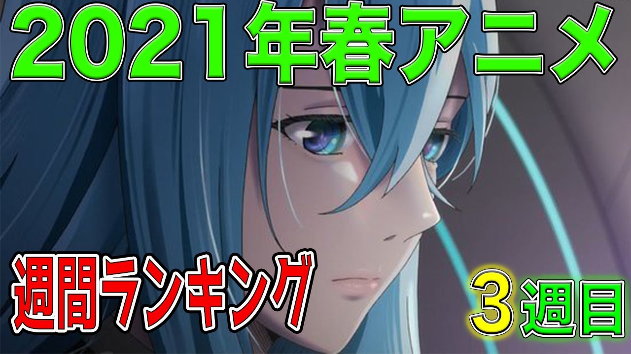 Ai 影 ゾンビ 不死 差別 人外 もりもりの 春アニメ週間ランキング また マミる 現象が発生 Tkhunt Ai 影 ゾンビ 不死 差別 人外 もりもりの 春アニメ週間ランキング また マミる 現象が発生 Tkhunt