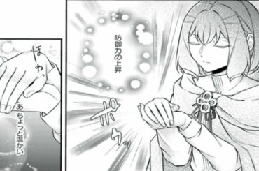 【異世界漫画】聖女の魔力は万能です ～もう一人の聖女～ 1~7.4 【異世界マンガ】