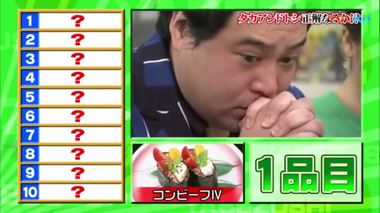 【岡村隆史✕ 矢部浩之】インティナイン × 岡村隆史 「 豪華スターが行列 !! やべっち若司    絶品料理のシンクロに各国代表が挑戦 」