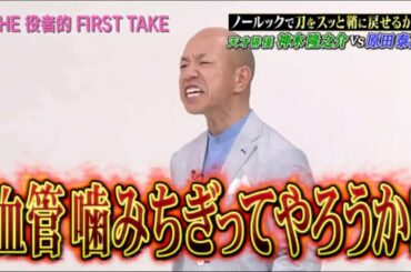 しゃべくり【やめろ って お前】【上田晋也,原田泰造,名倉潤,堀内健,徳井義実,有田哲平,福田充徳】
