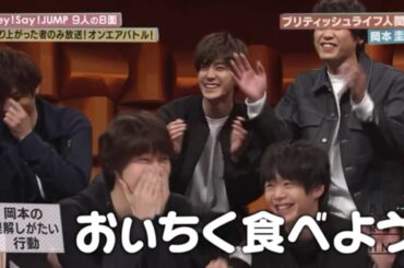 「おいちく」食べようとした岡本圭人くん