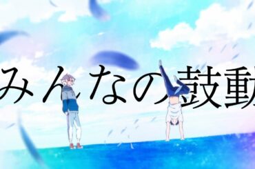 【高画質MAD】バクテン‼︎×麻痺