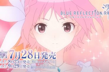 TVアニメ『BLUE REFLECTION RAY/澪』 Blu-ray CM①（15秒ver）