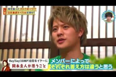 いただきハイジャンプ 2017年5月31日 170531 日本一の最速すべり台を調査　完結編