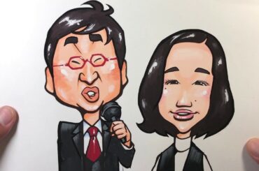 似顔絵を描く　山里亮太と蒼井優